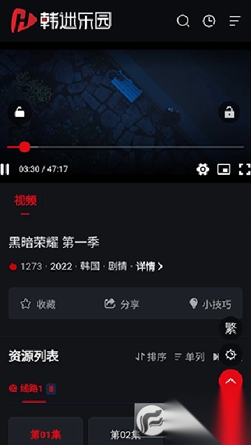 韩迷乐园安卓免费版(4)