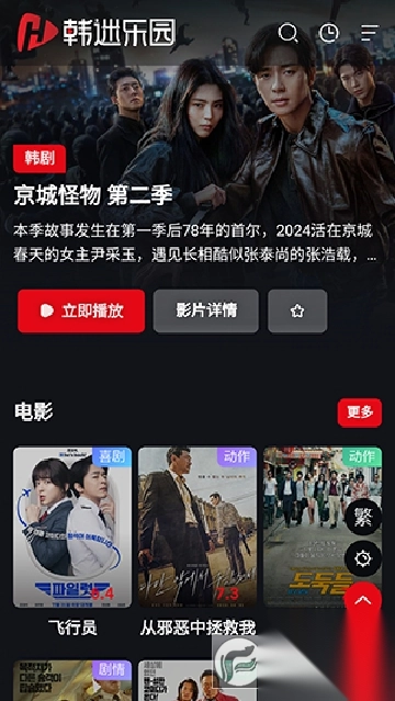 韩迷乐园安卓免费版(1)