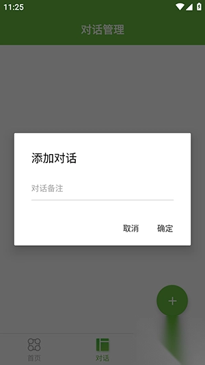 ai小创最新版截图2