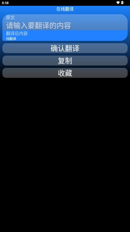 万译手表端截图1