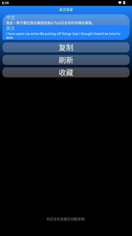 万译手表端截图4