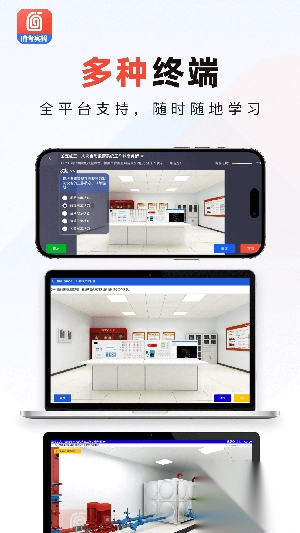 消防实操模拟软件手机版