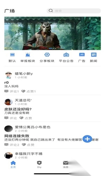 r0对战平台最新版截图1