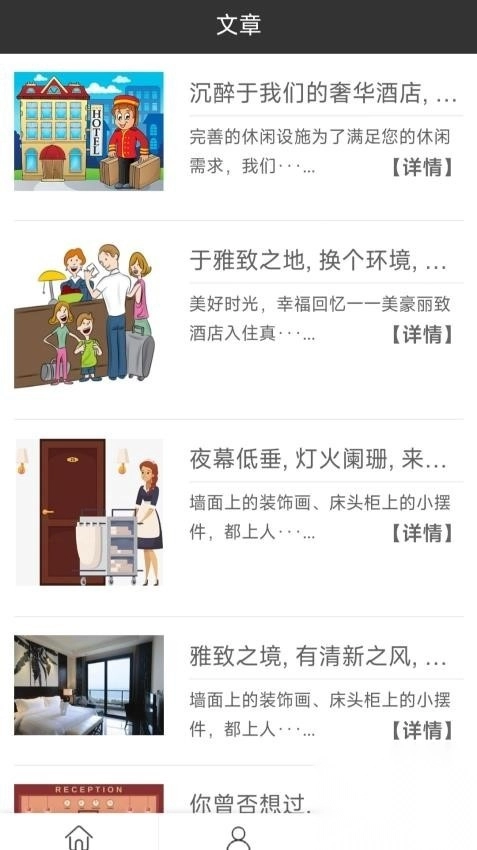 芭蕉汀免费安卓最新版(1)