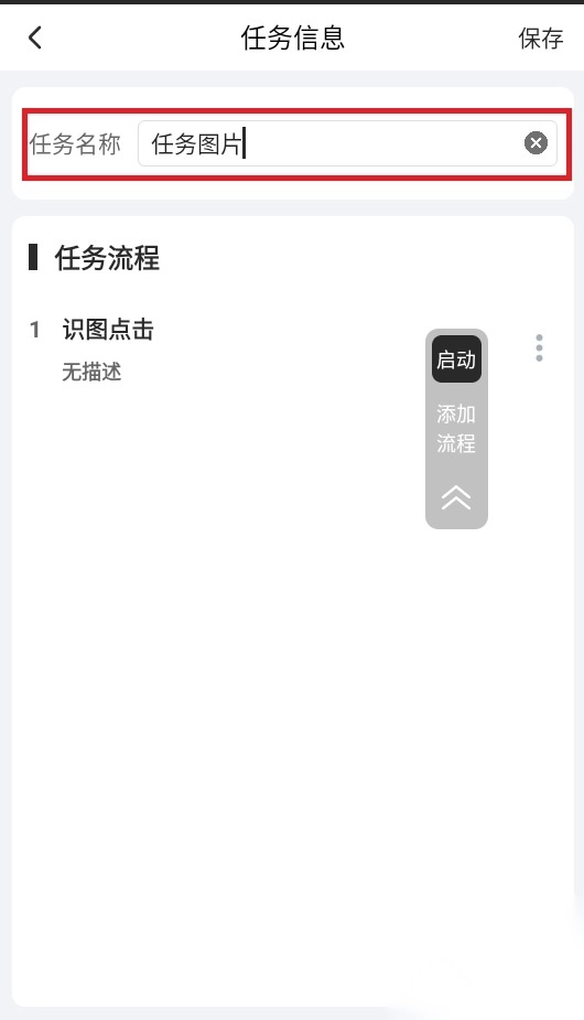 金卯点击器安卓版(3)