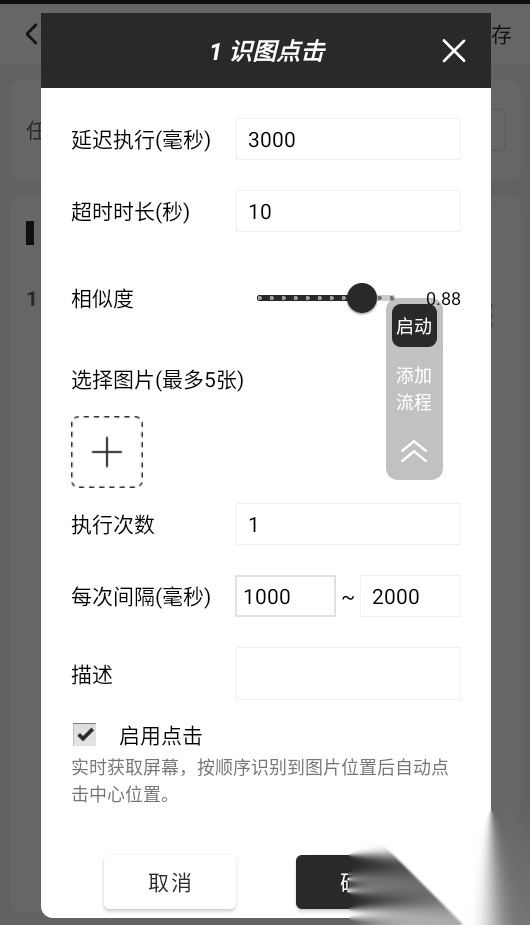 金卯点击器安卓版(2)
