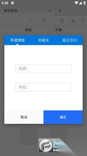 星尘浏览器HD官方版(2)