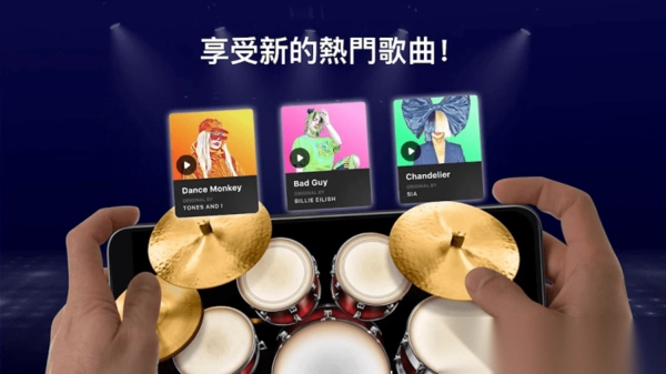 drums架子鼓截图1