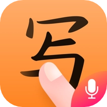 老年手写输入法app官方版