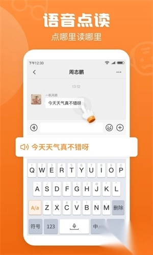 老年手写输入法app官方版