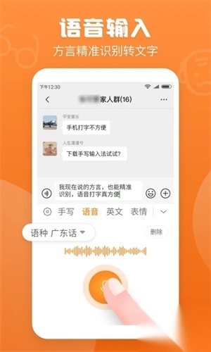 老年手写输入法app官方版