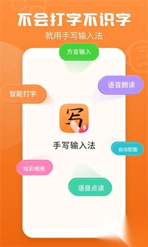 老年手写输入法app官方版