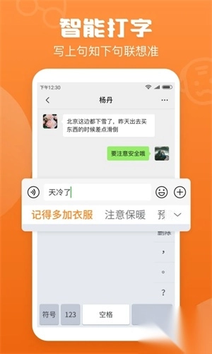 老年手写输入法app官方版