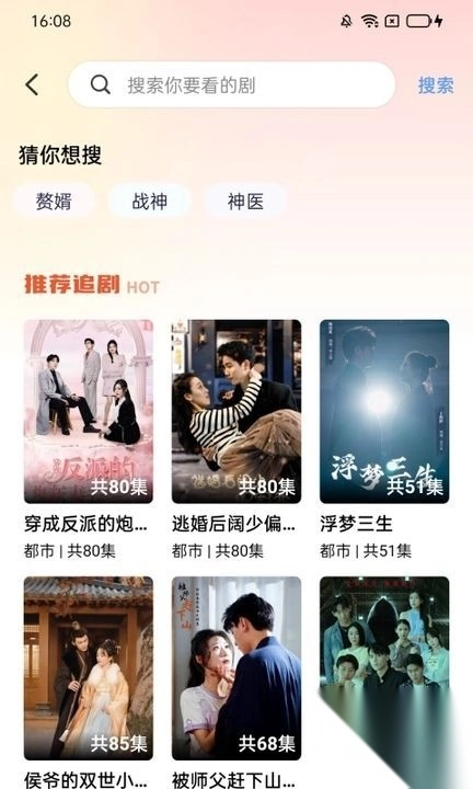 月色剧场免费短剧截图4