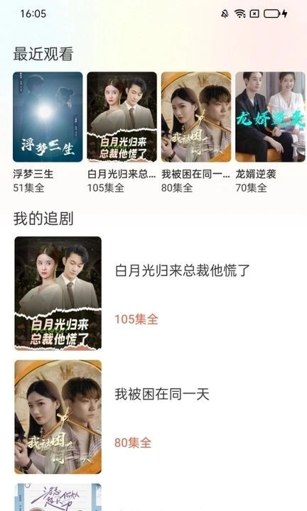 月色剧场免费短剧截图2