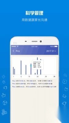 在线助教老师app
