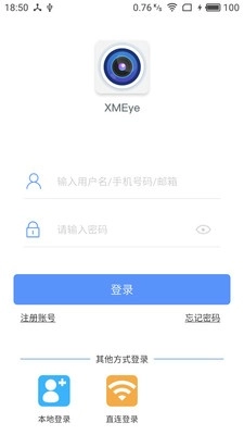 监控眼Pro官方版(3)