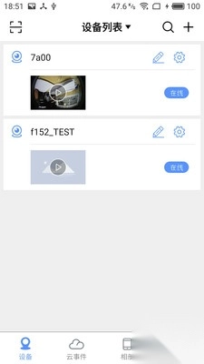 监控眼Pro官方版(1)