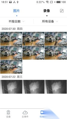 监控眼Pro官方版(2)