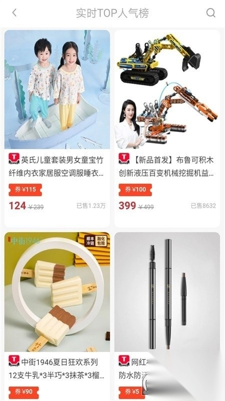 买手妈妈优惠券