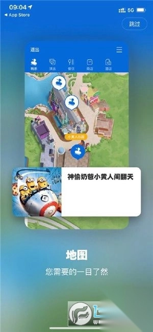 北京环球度假区影城最新官方app图2