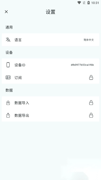 StarryCounter正版(1)