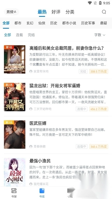 书迷小说最新版截图2