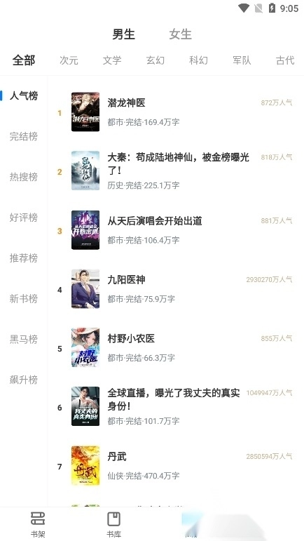 书迷小说最新版截图3