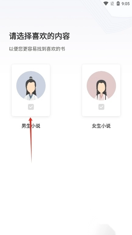 书迷小说最新版截图1