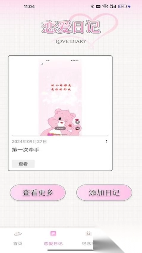 小蓝聊天app官方版