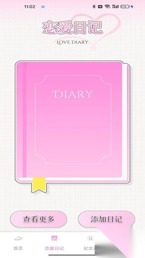 小蓝聊天app官方版