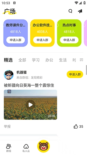 曲奇云盘Pro版截图1