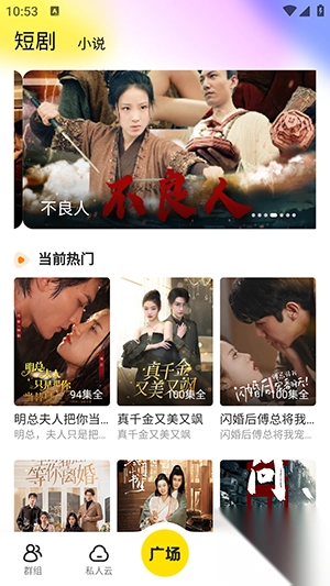 曲奇云盘Pro版截图2