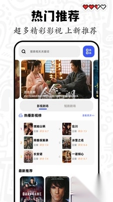 六翼短剧手机最新版