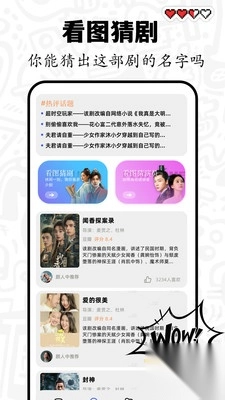 六翼短剧手机最新版