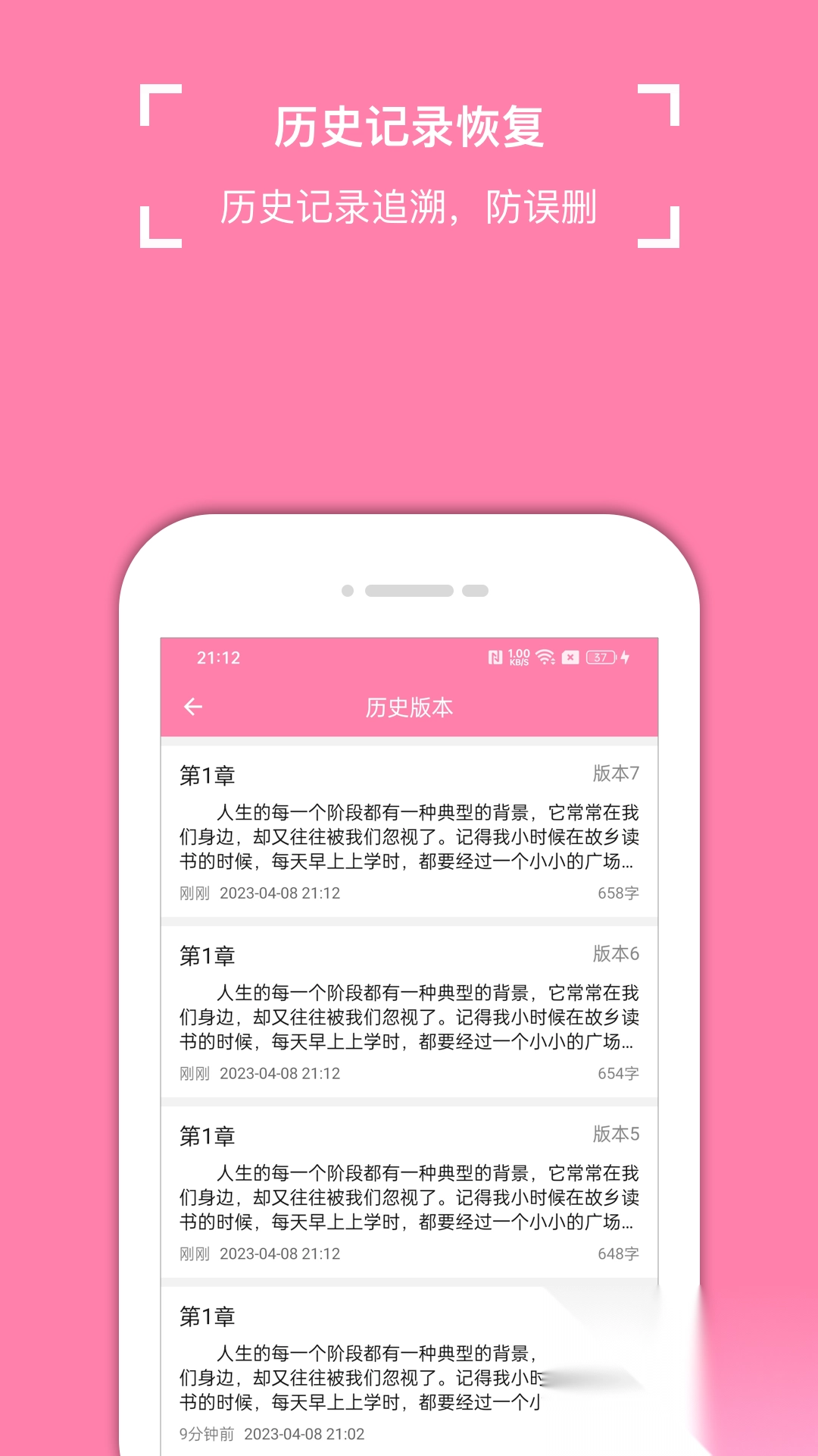 锦鲤写作app安卓版