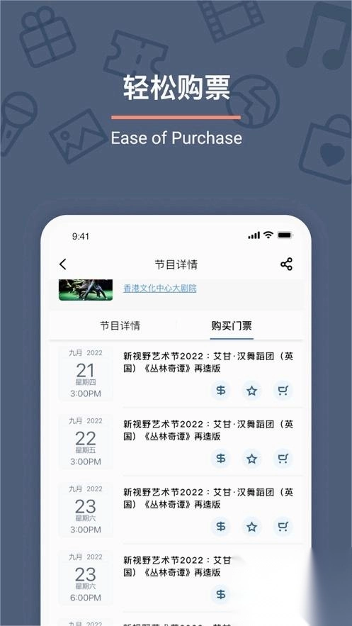 URBTIX安装包2026最新版2