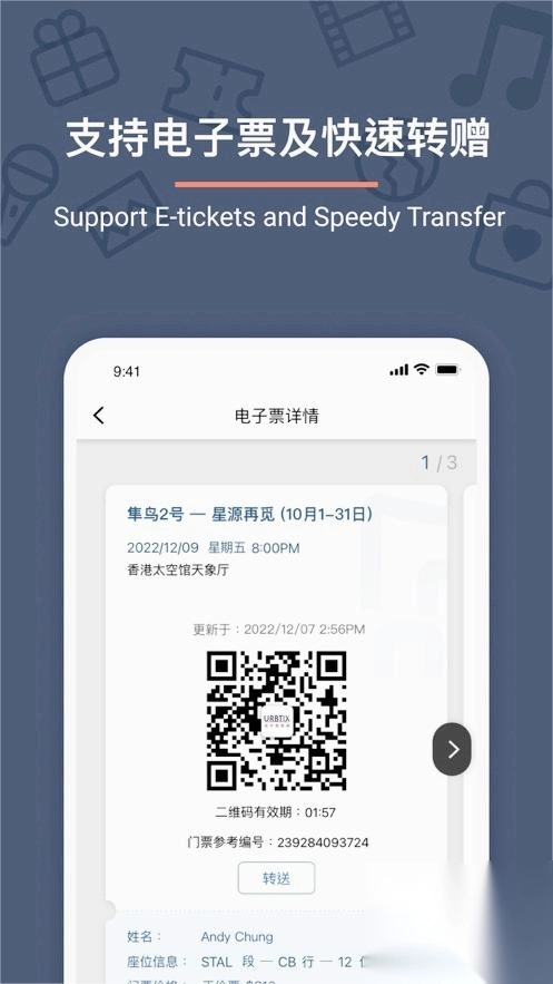 URBTIX安装包2026最新版3