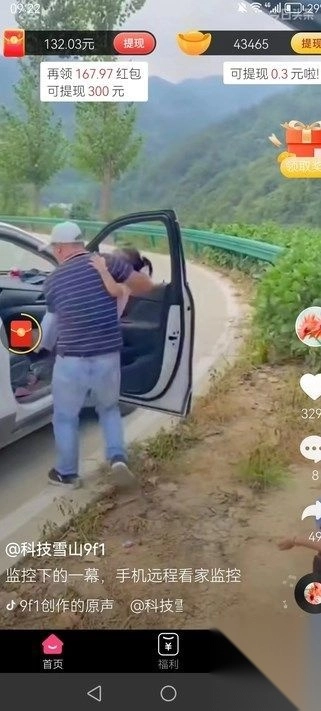 墨橙橙免费短剧最新版