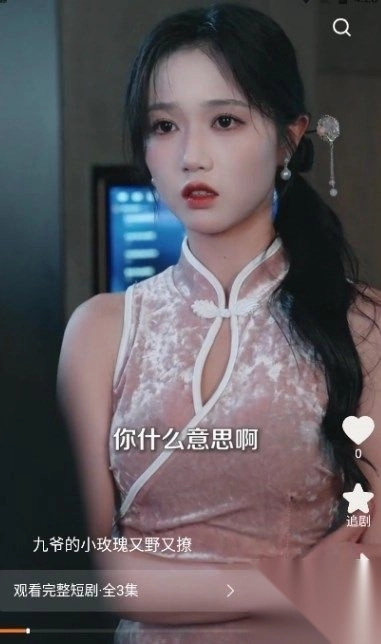 欢剧时代手机最新版