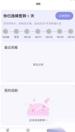 欢剧时代手机最新版