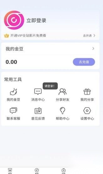 欢剧时代手机最新版
