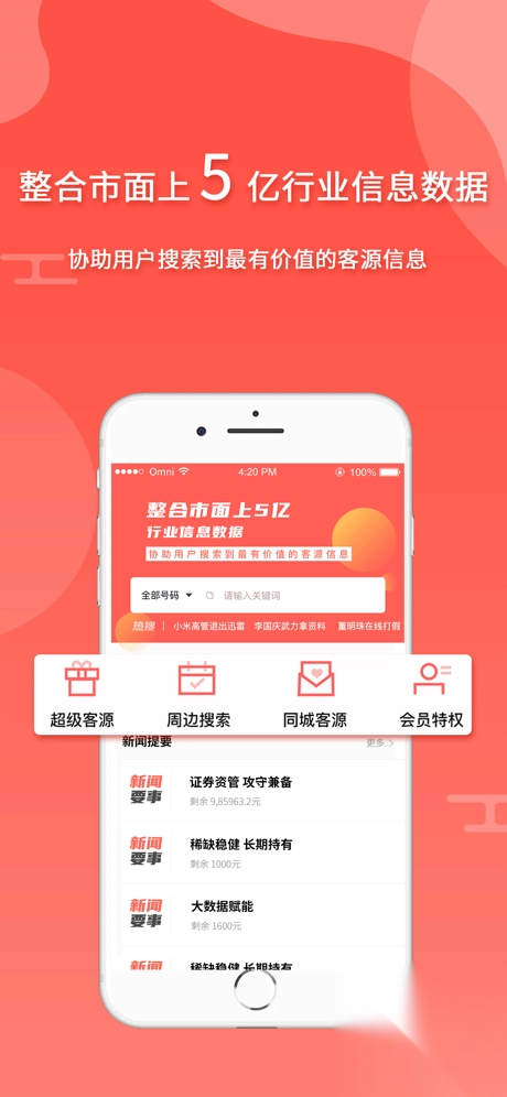 全城寻客最新版