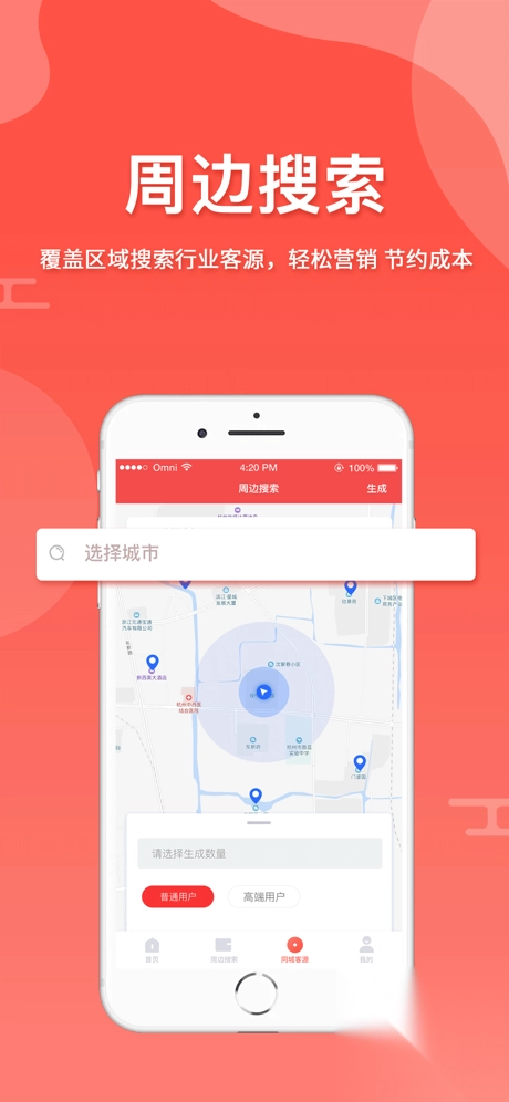 全城寻客最新版