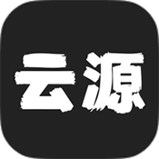 云源社区APP官方安卓最新版