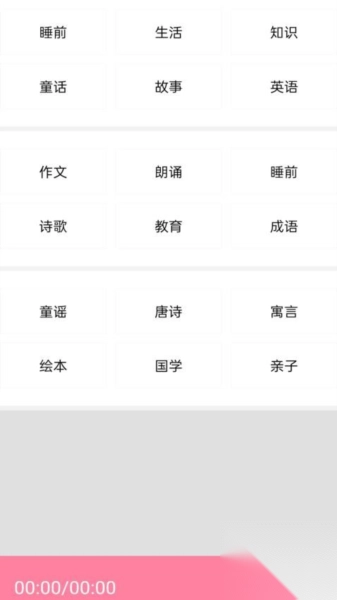 FM快听免费收音机