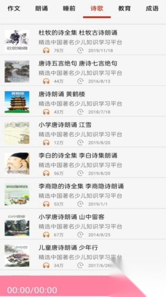 FM快听免费收音机