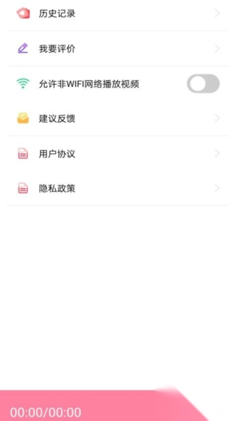 FM快听免费收音机