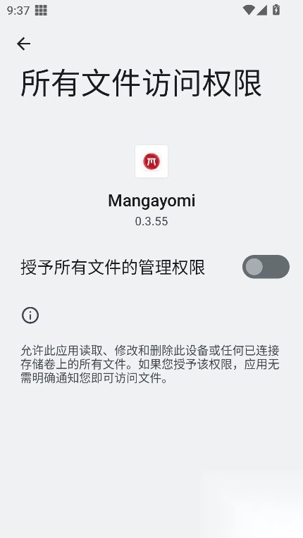 mangayomi官方app最新版(3)