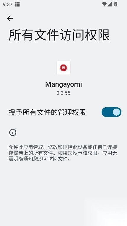 mangayomi官方app最新版(4)